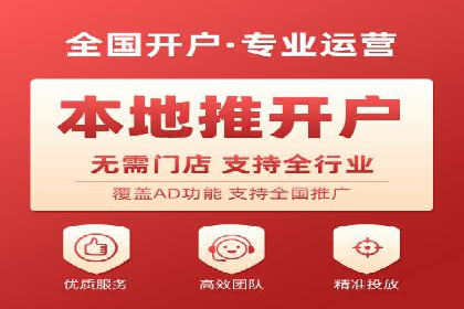 信息流广告开户全攻略：企业案例分享